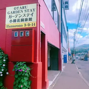 Garden 小樽市